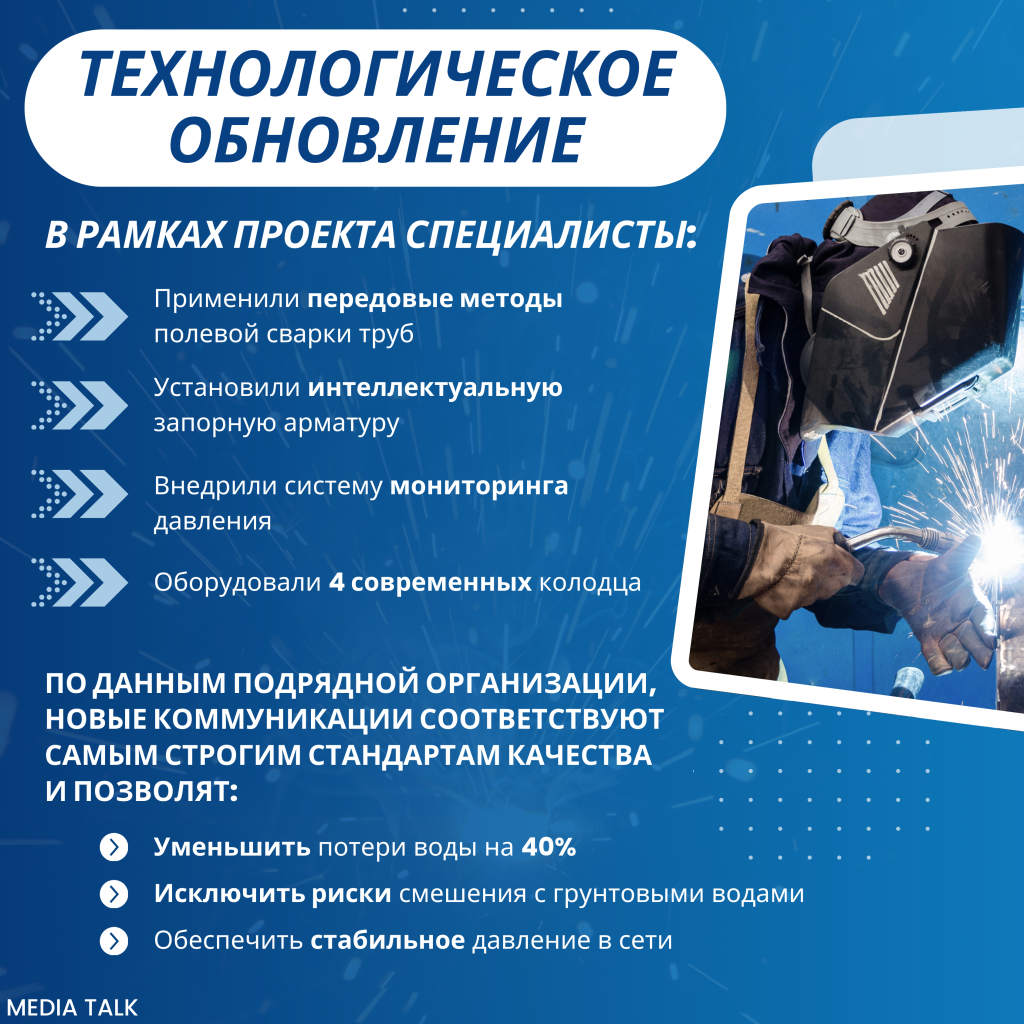 Нацпроект «Инфраструктура для жизни» преобразил систему водоснабжения Саранска