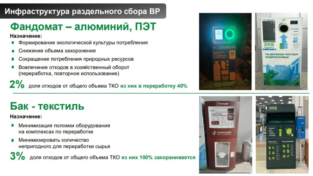 В Городском округе Пушкинский в конце недели включат отопление в соцучреждениях