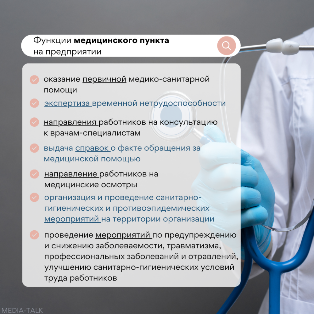 В Мордовии планируют следить за здоровьем сотрудников на предприятиях В Мордовии планируют следить за здоровьем сотрудников на предприятиях