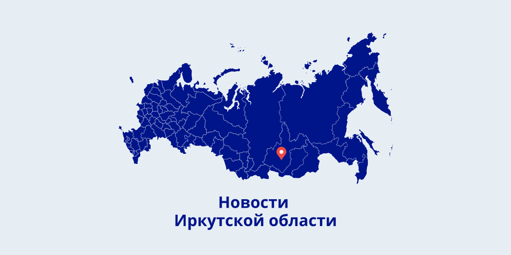 мт иркутская область.png